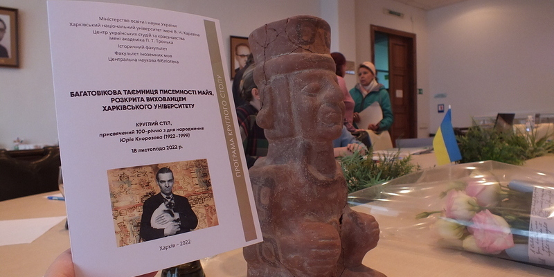 Round table dedicated to the 100th anniversary of Yuri Knorozov's birthday | Каразінський університет